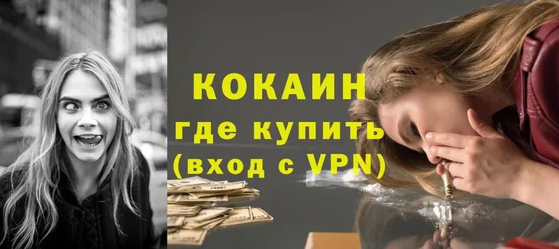 КОКАИН Колумбийский  Шарья 