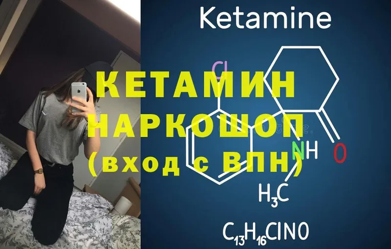 КЕТАМИН ketamine  МЕГА ссылка  Шарья 